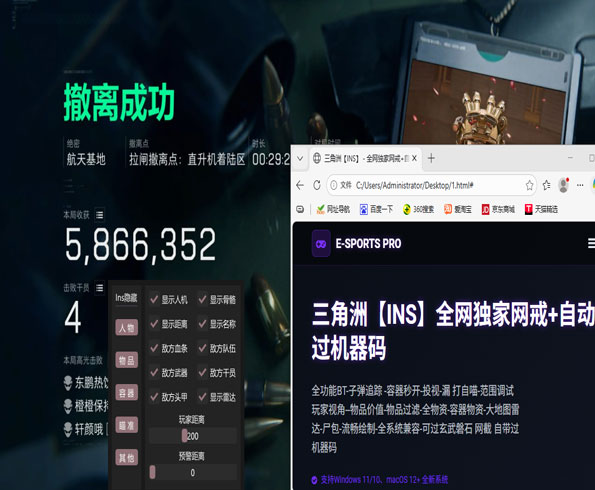 三角洲外挂多还能玩吗透视自瞄效果